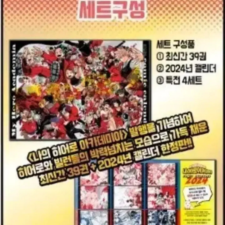 [BUNJANG] NahiA 2024 Limited Edition Calendar / 나히아 2024 한정판 캘린더