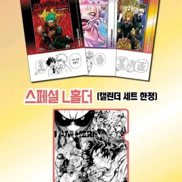 [BUNJANG] NahiA 2024 Limited Edition Calendar / 나히아 2024 한정판 캘린더