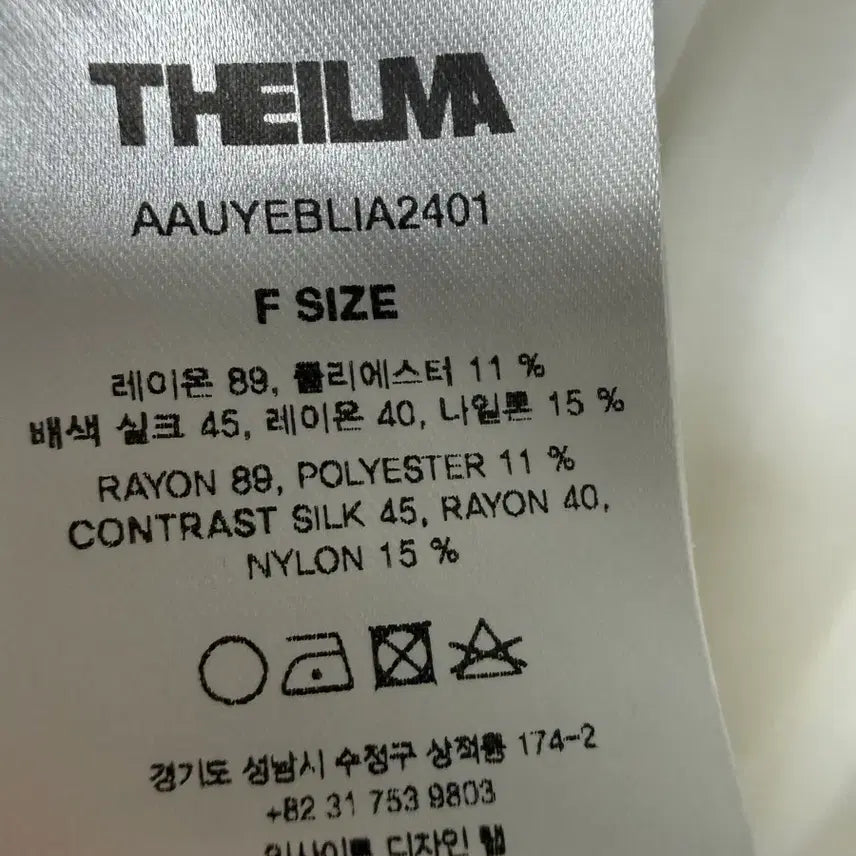 [BUNJANG] The Ilma Silk Shirt / 더일마 실크 셔츠