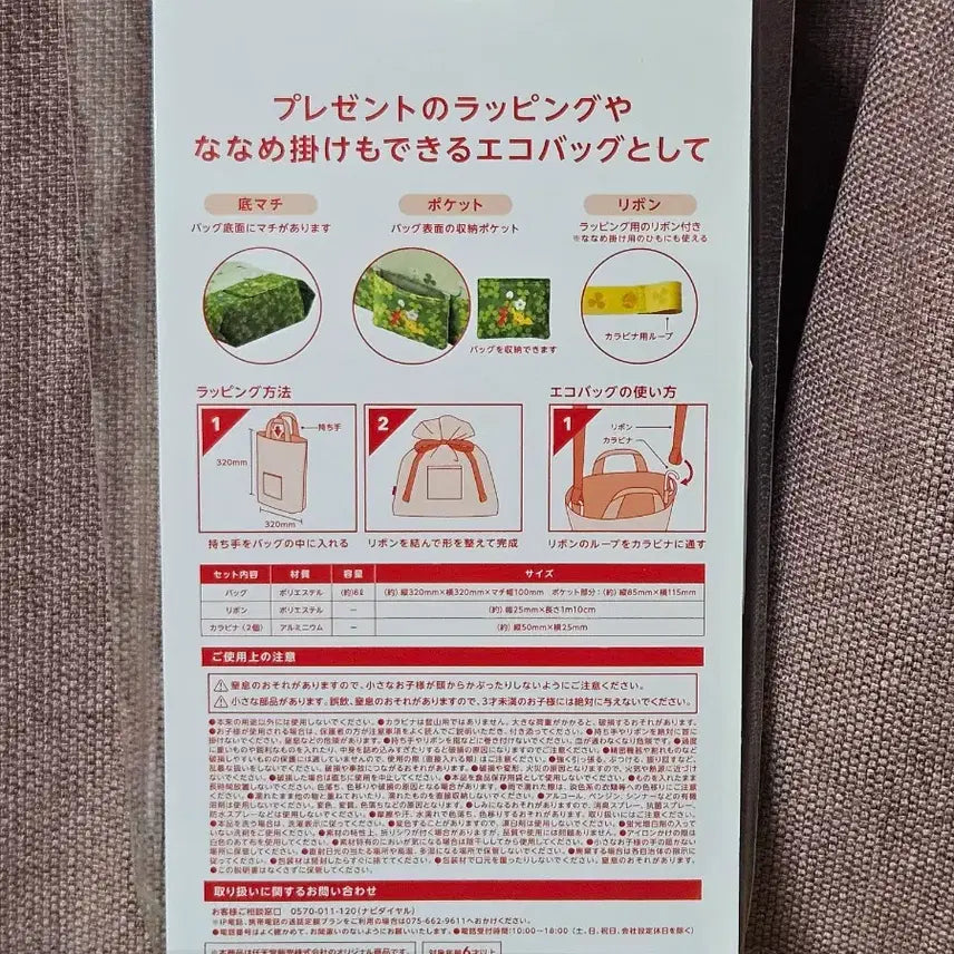 [BUNJANG] Nintendo Pikmin Eco Bag &amp; Drawstring Pouch / 피크민 닌텐도 일본 정품 내수용 에코백 복조리파우치