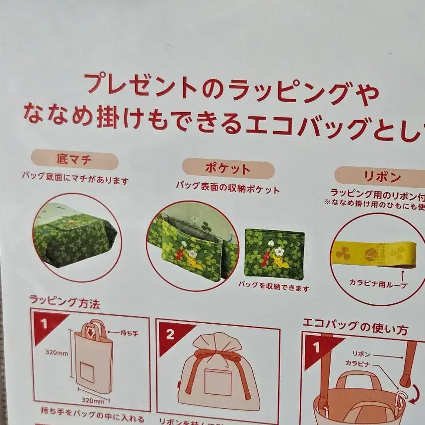 [BUNJANG] Nintendo Pikmin Eco Bag &amp; Drawstring Pouch / 피크민 닌텐도 일본 정품 내수용 에코백 복조리파우치