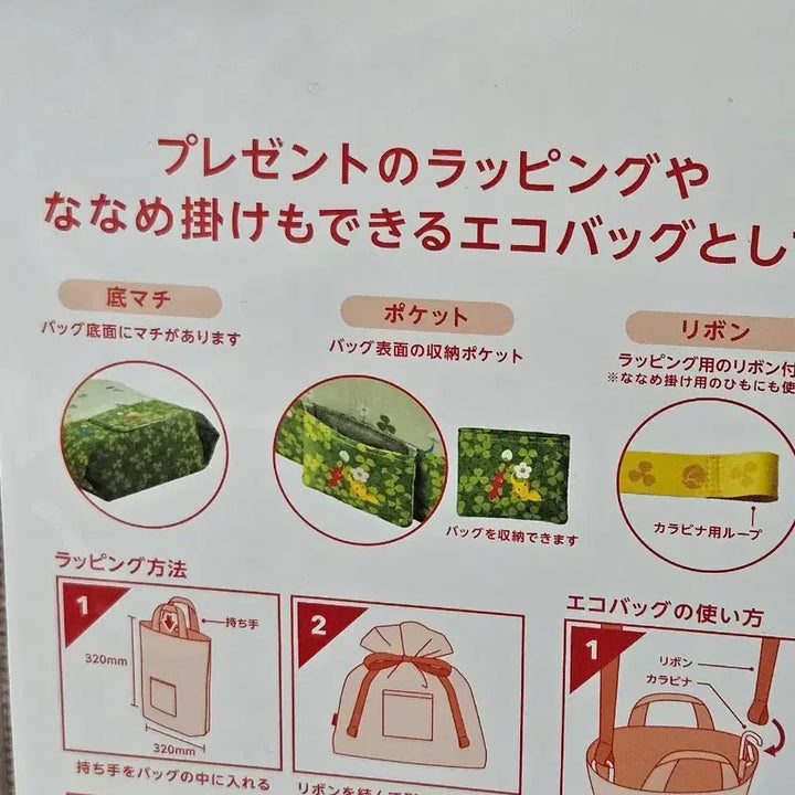 [BUNJANG] Nintendo Pikmin Eco Bag &amp; Drawstring Pouch / 피크민 닌텐도 일본 정품 내수용 에코백 복조리파우치