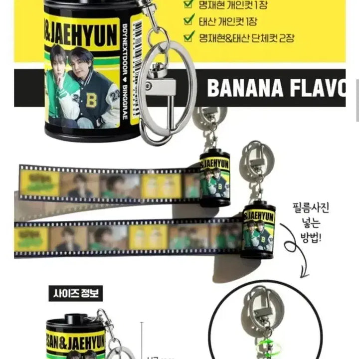 [BUNJANG] BOYNEXTDOOR Film Keyring / 보넥도필름키링