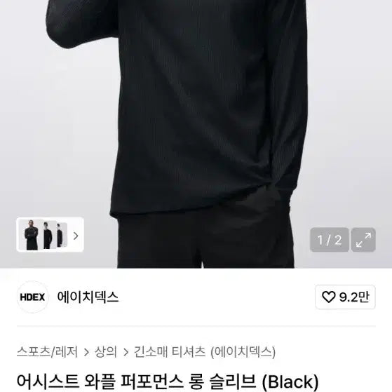 [SOLD OUT] hdex 런닝 3종세트