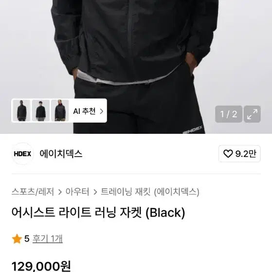 [SOLD OUT] hdex 런닝 3종세트
