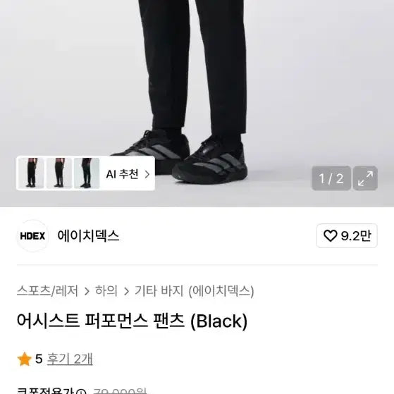 [SOLD OUT] hdex 런닝 3종세트