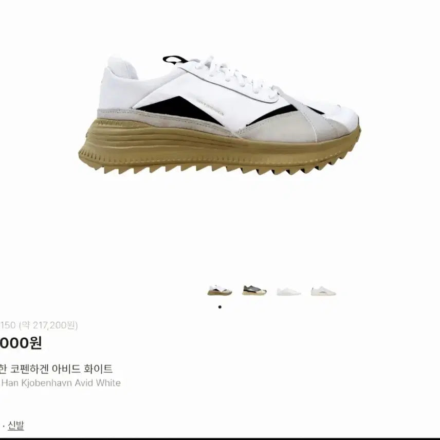 [BUNJANG] Puma Copenhagen Avid White Sneakers / 푸마 코펜하겐 아비드 화이트 270