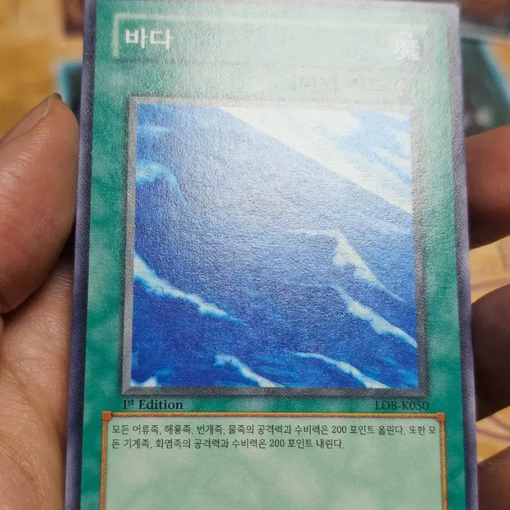 [BUNJANG] Yu-Gi-Oh! Sea 1st Edition Card LOB-K050 / 유희왕 바다 1st 에디션 카드 LOB-K050
