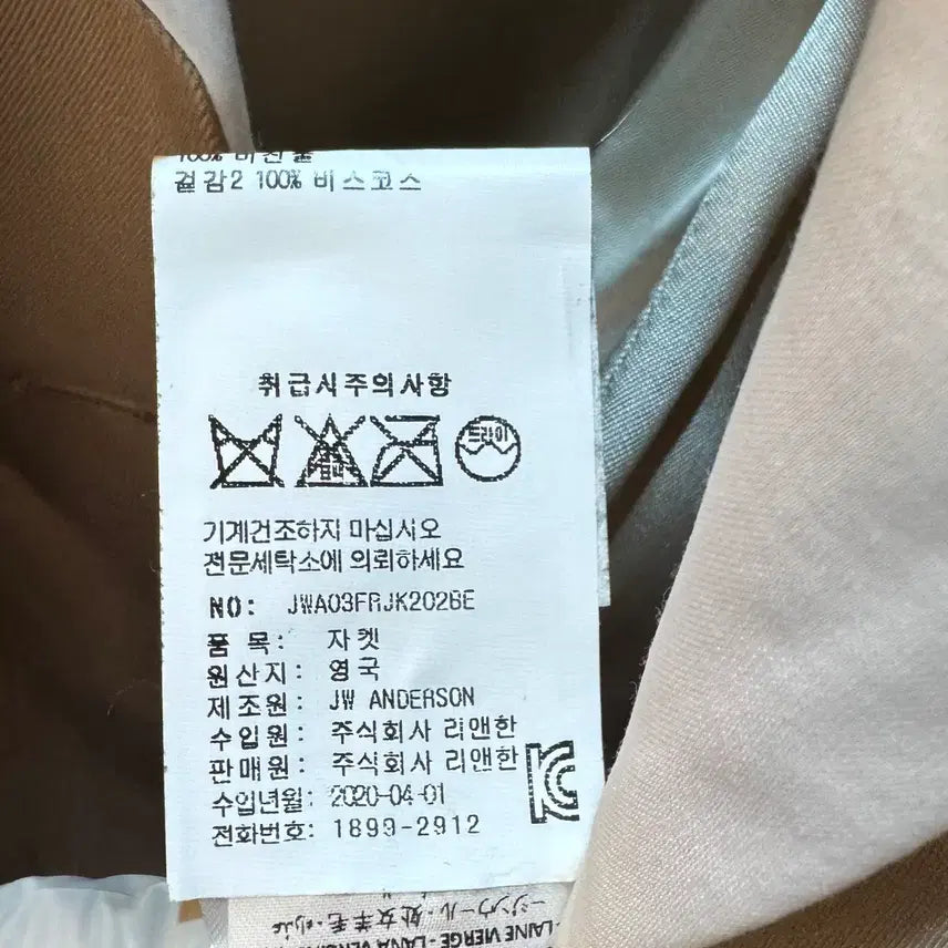[BUNJANG] JW Anderson Ribbon Detail Color Block Jacket UK8 / JW 앤더슨 리본 디테일 배색 자켓 UK8 A276