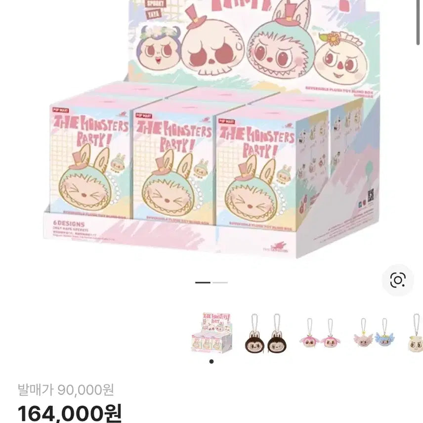 [BUNJANG] POP MART Labubu Party Pouch Set / 팝마트 라부부 파티 파우치 랜덤블라인드 민트라부부+스컬 세트