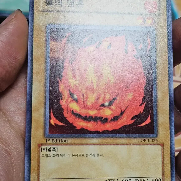 [BUNJANG] Yu-Gi-Oh! Fire Soul LOB-K026 1st Edition / 유희왕 불의 영혼 카드 LOB-K026 1st
