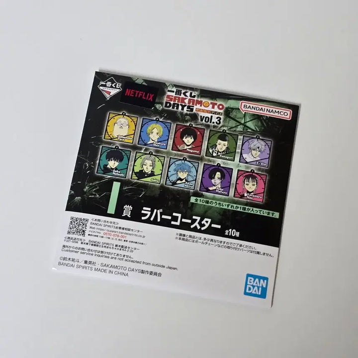 [BUNJANG] Sakamoto Days Akaza Akira Rubber Coaster / 사카모토데이즈 러버 코스터 아카오 아키라 제일복권 사카모토