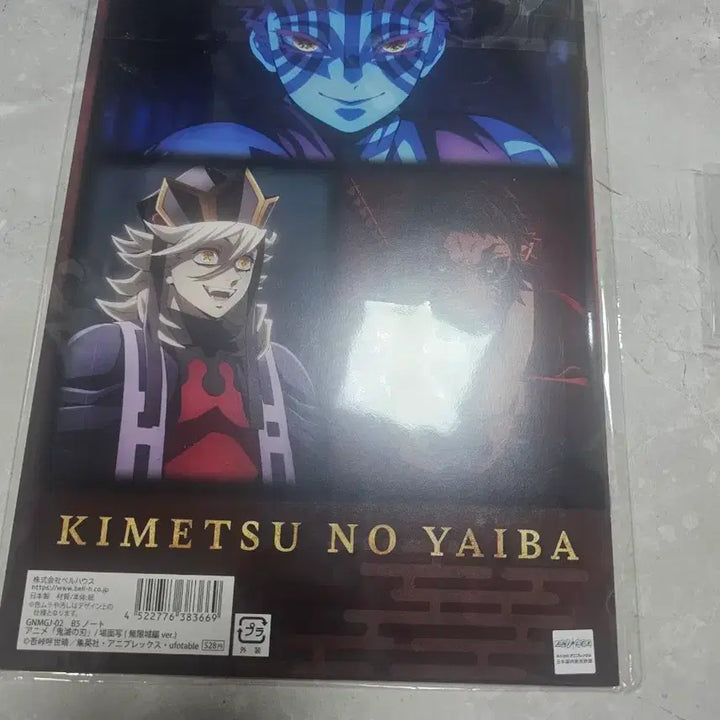 [BUNJANG] Demon Slayer: Kimetsu no Yaiba Infinity Castle Notebook / 귀멸의 칼날 무한성편 노트