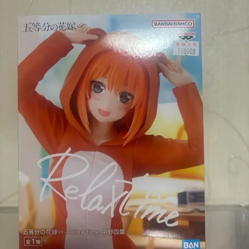[BUNJANG] The Quintessential Quintuplets Yotsuba Nakano Relax Time Pajama Figure / 오등분의신부 나카노 요츠바 릴렉스 타임 파자마 피규어
