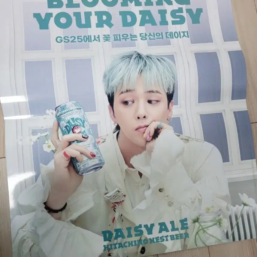 [SOLD OUT] 지드래곤 데이지에일 포스터