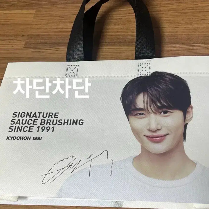 [BUNJANG] Byeon Woo Seok Kyochon Tarpaulin Bag / 변우석 교촌 타포린백