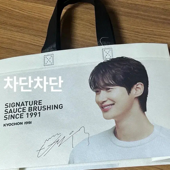 [BUNJANG] Byeon Woo Seok Kyochon Tarpaulin Bag / 변우석 교촌 타포린백