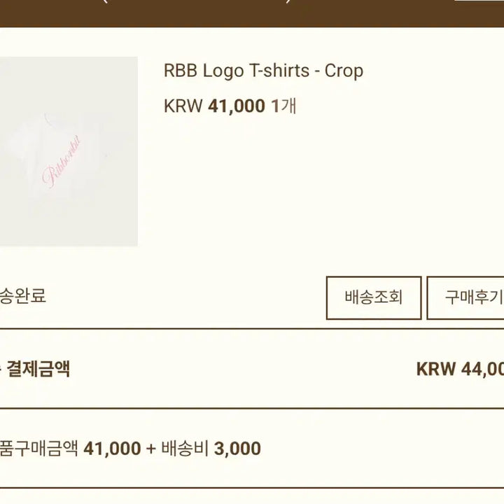 [BUNJANG] Ribbonbit RBB 로고 크롭 티셔츠 / Ribbonbit RBB 로고 크롭 티셔츠