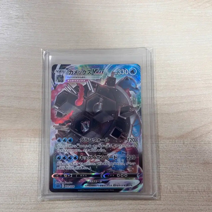 [BUNJANG] Pokemon Japanese Blastoise Vmax Card / 포켓몬카드 일판 거북왕 Vmax
