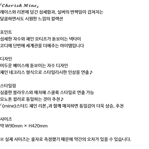 [BUNJANG] Lafary Mine Chain Embroidered Necktie Black / Lafary 라파리 mine 체인 자수 넥타이