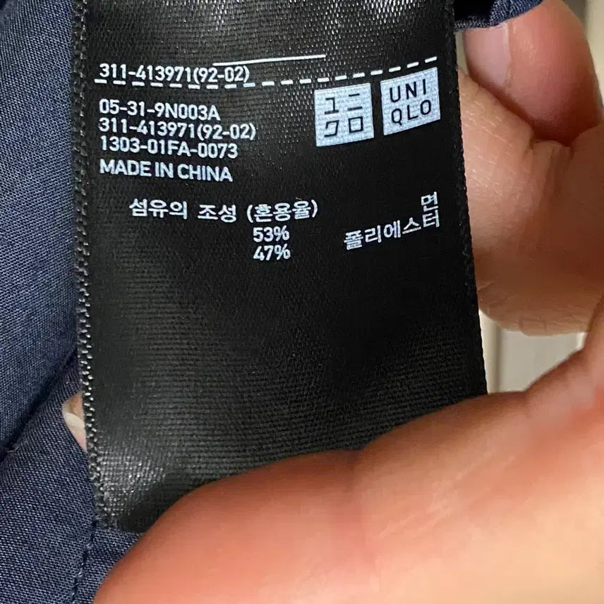 [BUNJANG] Uniqlo Dry Lightweight Jacket Navy L / 구매) 유니클로 드라이 라이트웨이트 자켓 네이비 L