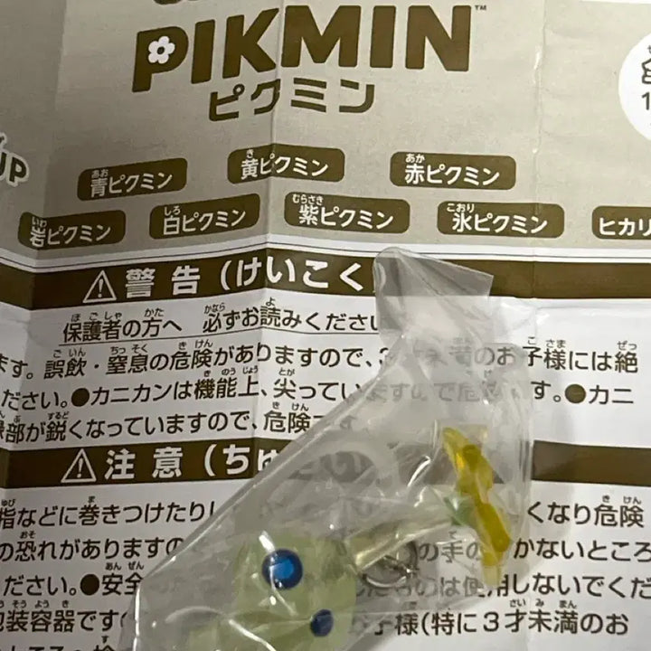 [BUNJANG] Bandai Pikmin 2 Hikari Pikmin (Red) / 반다이 피크민2 히카리, 빨강