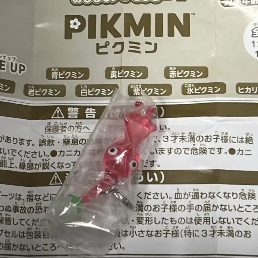 [BUNJANG] Bandai Pikmin 2 Hikari Pikmin (Red) / 반다이 피크민2 히카리, 빨강