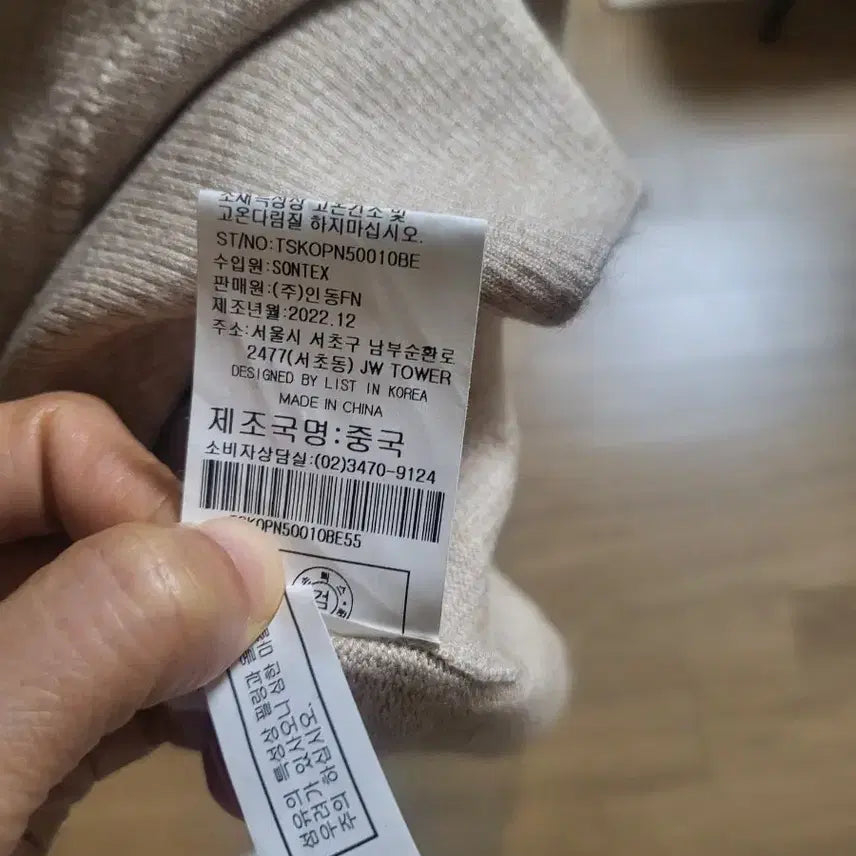 [BUNJANG] List Beige Knit Dress / 리스트 니트 원피스
