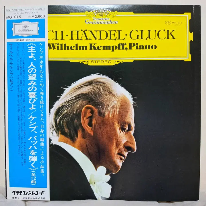 [BUNJANG] Wilhelm Kempff Piano Transcriptions LP / 빌헬름 켐프: 바흐, 헨델, 글루크 피아노 곡/켐프 편곡 [클래식LP]