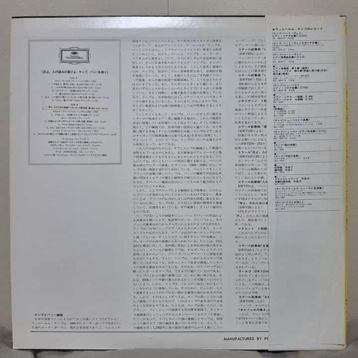 [BUNJANG] Wilhelm Kempff Piano Transcriptions LP / 빌헬름 켐프: 바흐, 헨델, 글루크 피아노 곡/켐프 편곡 [클래식LP]