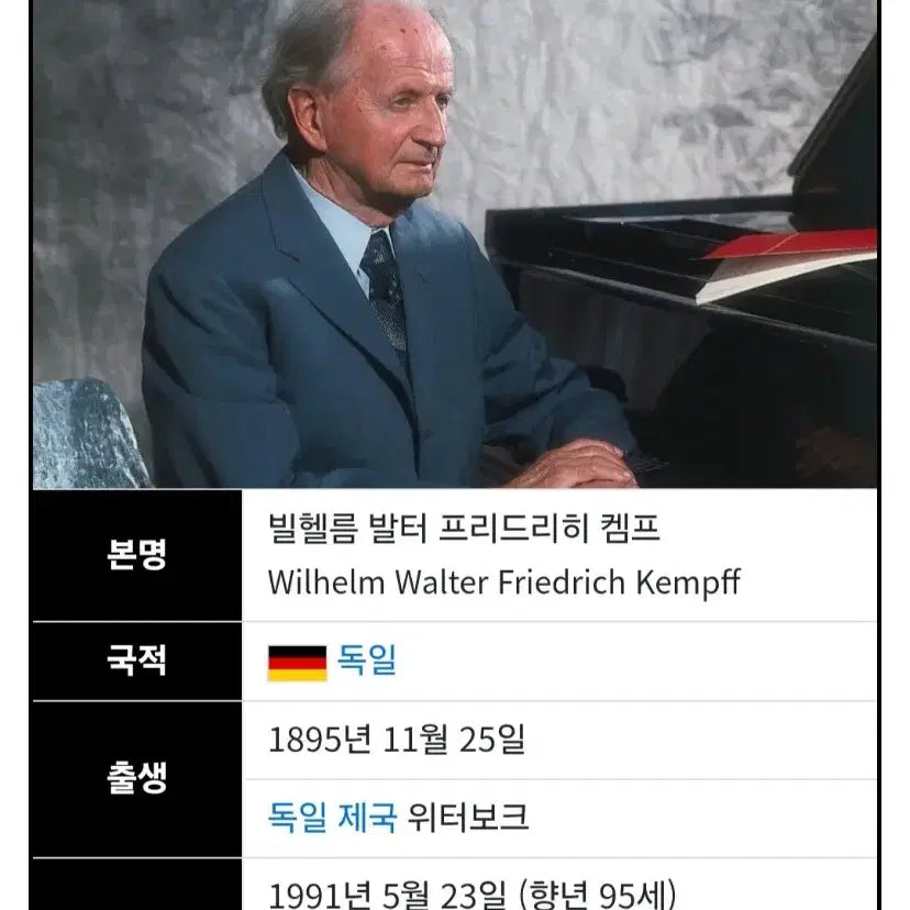 [BUNJANG] Wilhelm Kempff Piano Transcriptions LP / 빌헬름 켐프: 바흐, 헨델, 글루크 피아노 곡/켐프 편곡 [클래식LP]