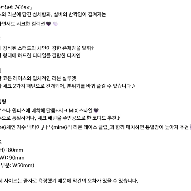 [BUNJANG] Lafary Stud Chain Ribbon Hairpin (Set of 2) / Lafary 라파리 mine 스터드 체인 리본 머리핀 헤어핀