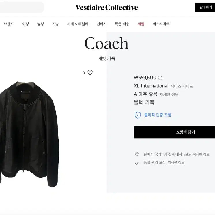 [BUNJANG] Coach 14AW Leather Bomber Jacket / 코치 14aw 레더 봄버 자켓