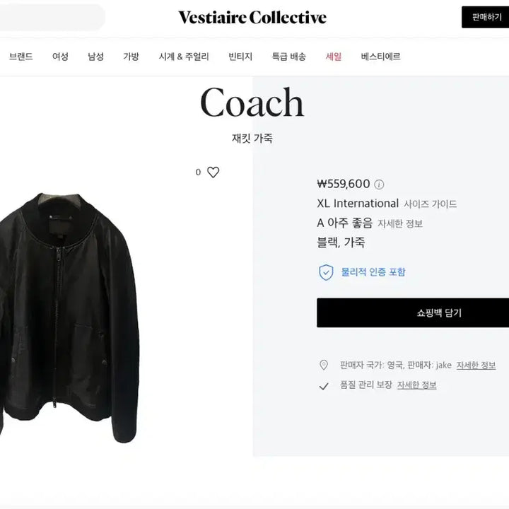 [BUNJANG] Coach 14AW Leather Bomber Jacket / 코치 14aw 레더 봄버 자켓