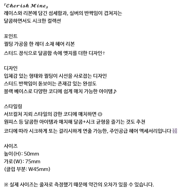 [BUNJANG] Lafary Quilting Studded Ribbon Hairpin Set / Lafary 라파리 mine 퀄팅 스터드 리본 머리핀 헤어핀