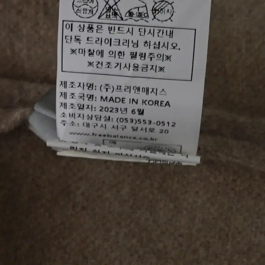 [BUNJANG] Freebalance Wool Fox Coat Cardigan - Beige / 프리밸런스 23FW 울 폭스 코트 가디건 66size