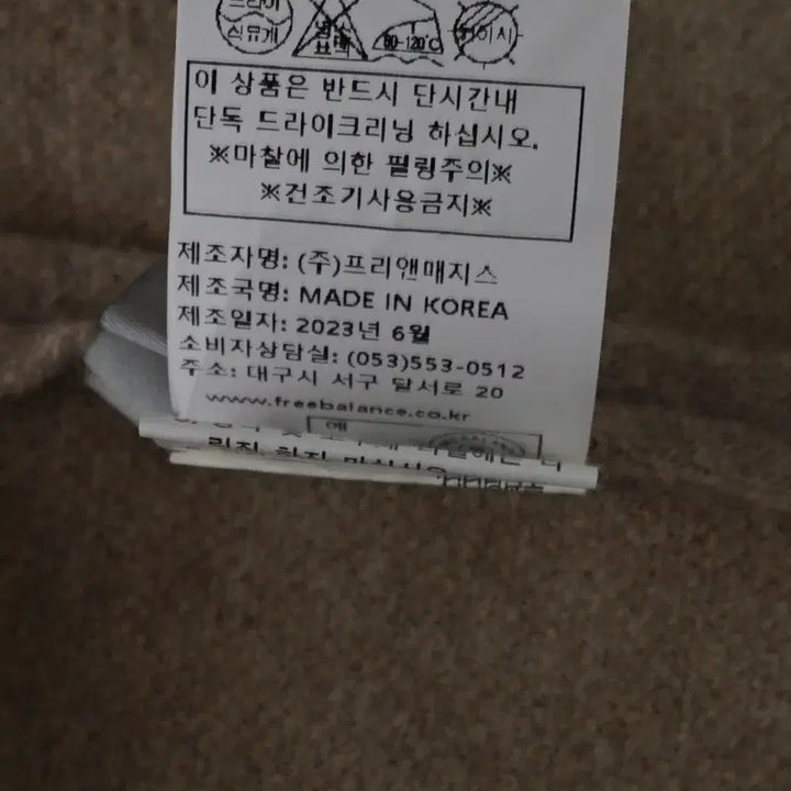 [BUNJANG] Freebalance Wool Fox Coat Cardigan - Beige / 프리밸런스 23FW 울 폭스 코트 가디건 66size