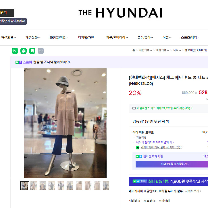 [BUNJANG] Freebalance Wool Fox Coat Cardigan - Beige / 프리밸런스 23FW 울 폭스 코트 가디건 66size
