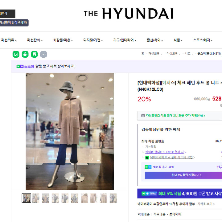 [BUNJANG] Freebalance Wool Fox Coat Cardigan - Beige / 프리밸런스 23FW 울 폭스 코트 가디건 66size
