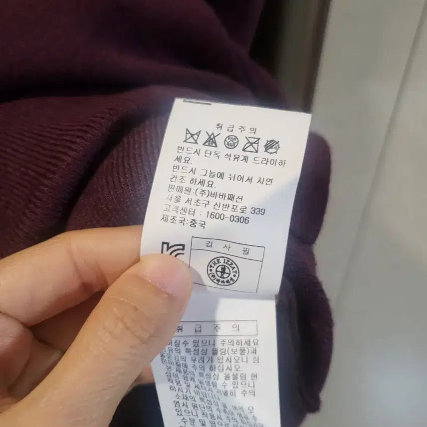 [BUNJANG] The Izzat Knit Dress Wine 55 / 더아이잗 니트원피스 와인55