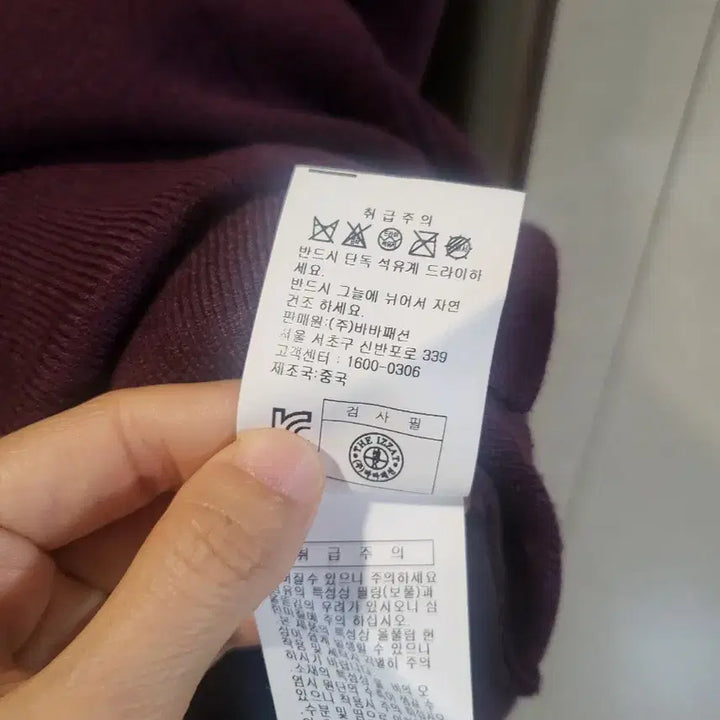 [BUNJANG] The Izzat Knit Dress Wine 55 / 더아이잗 니트원피스 와인55