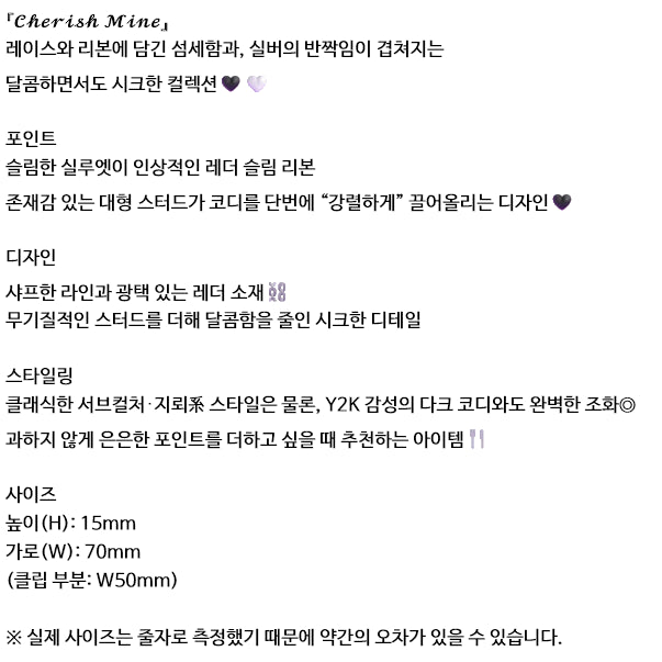 [BUNJANG] Lafary Mine Studded Leather Slim Ribbon Hairpin / Lafary 라파리 mine 스터드 레더 슬림 리본 머리핀 헤어핀