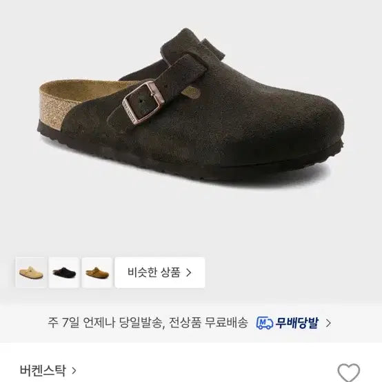[BUNJANG] Birkenstock Leather Mocha Narrow Sandals / 버켄스탁 레더모카 네로우