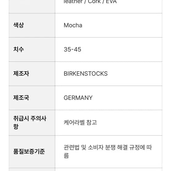 [BUNJANG] Birkenstock Leather Mocha Narrow Sandals / 버켄스탁 레더모카 네로우