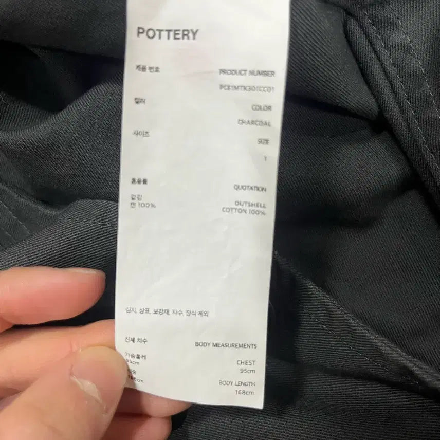 [BUNJANG] Pottery Washed Sports Jacket Set / 포터리 워시드 스포즈자켓 셋업