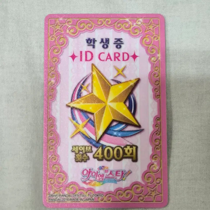 [SOLD OUT] 아이엠스타 라임 한판머메이드 피스케스 카드 양도
