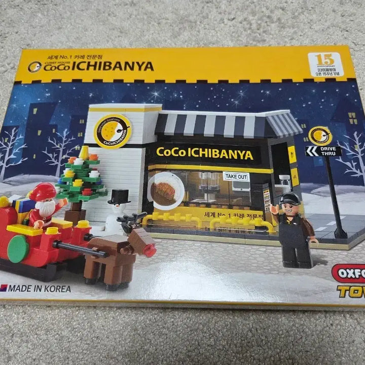 [BUNJANG] Oxford Coco Ichibanya 15th Anniversary Limited Edition Lego Set / 옥스포드 코코이찌방야 15주년한정판
