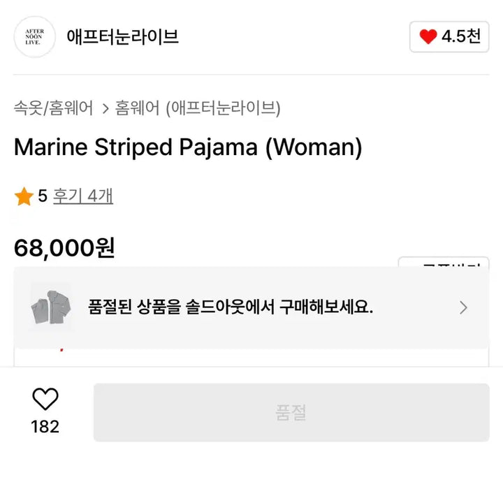 [BUNJANG] AFTERNOON LIVE Marine Striped Pajama Set / 애프터눈라이브 마린 스트라이프 파자마 세트