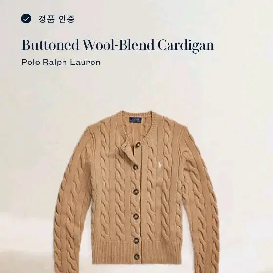 [SOLD OUT] 폴로 캐시미어 가디건