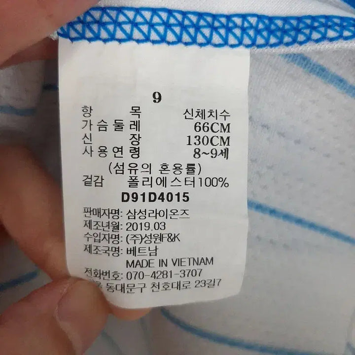 [BUNJANG] Samsung Lions Lee Seung-yuop Kids Jersey / 삼성라이온즈 36 이승엽 마킹 키즈유니폼 9